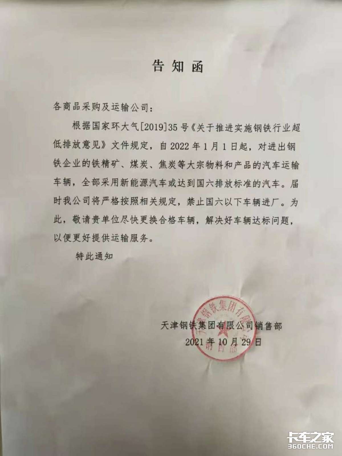 國五車型禁令落地 明年起嚴控焦炭廠區(qū)準入