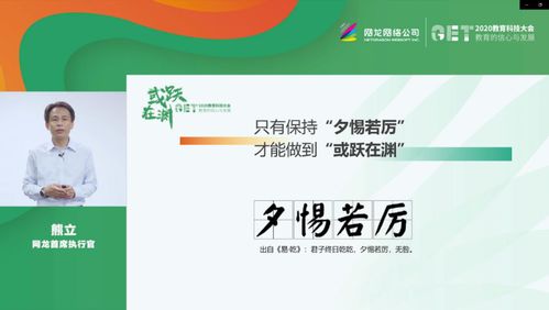 找準(zhǔn)痛點(diǎn)，網(wǎng)龍以組合式解決方案破解教育企業(yè)出海難題