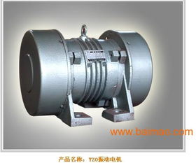 2015年振動廠家供應yzo 10 6系列振動電機,2015年振動廠家供應yzo 10 6系列振動電機生產廠家,2015年振動廠家供應yzo 10 6系列振動電機價格